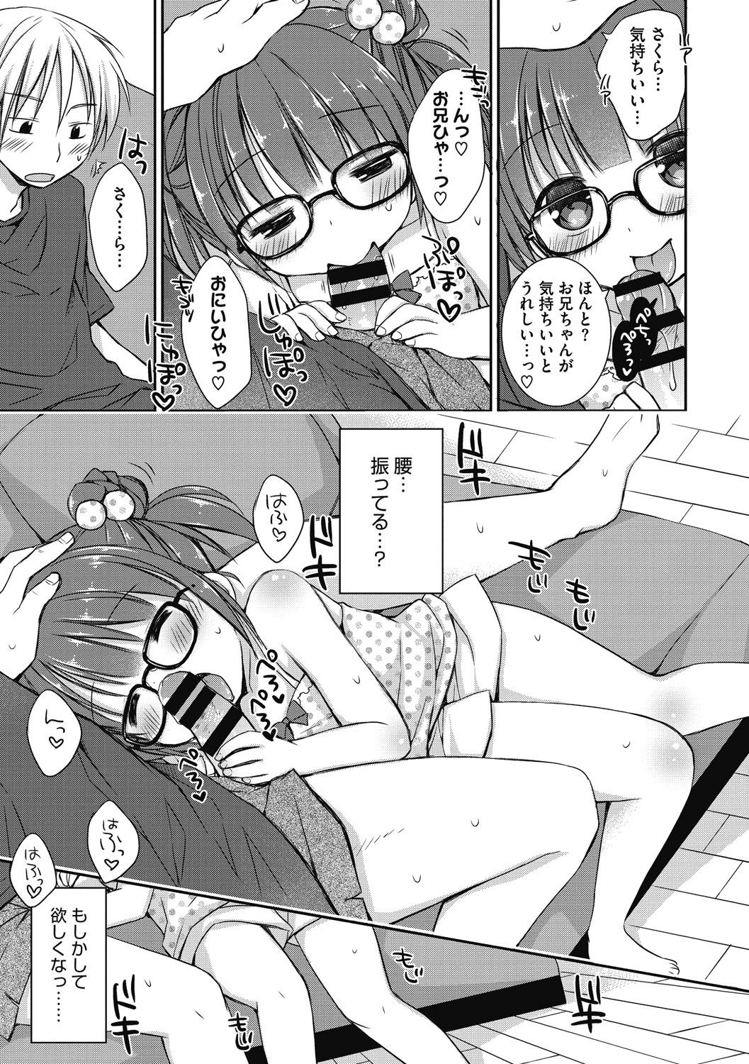 [Rico] よいこといけない放課後 [DL版]