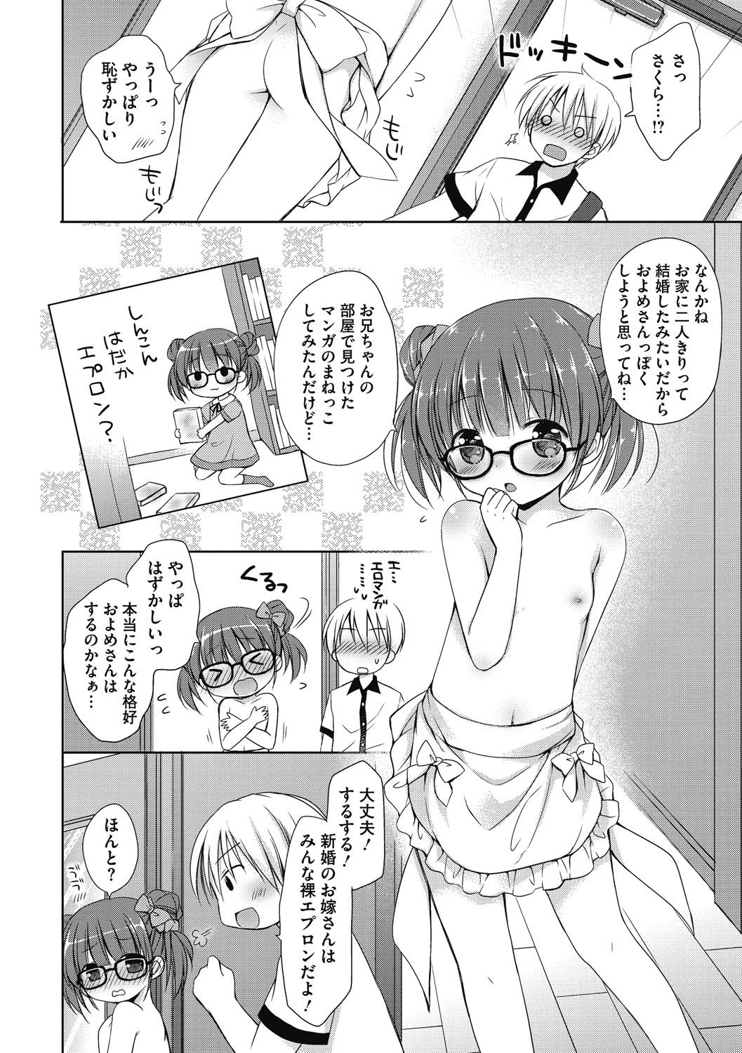 [Rico] よいこといけない放課後 [DL版]