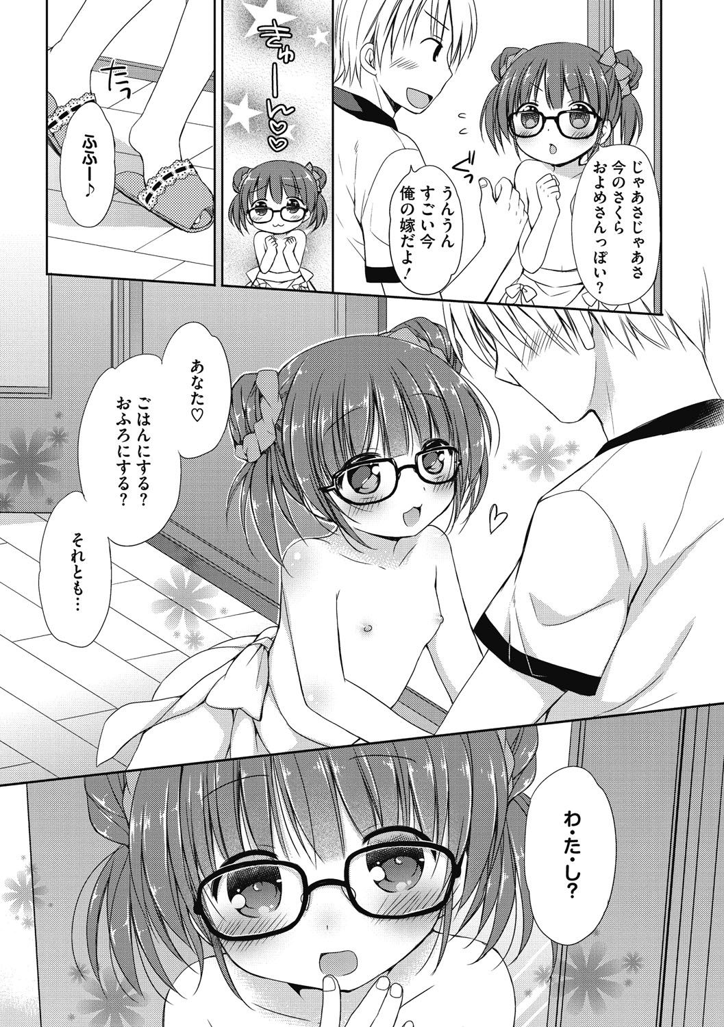 [Rico] よいこといけない放課後 [DL版]