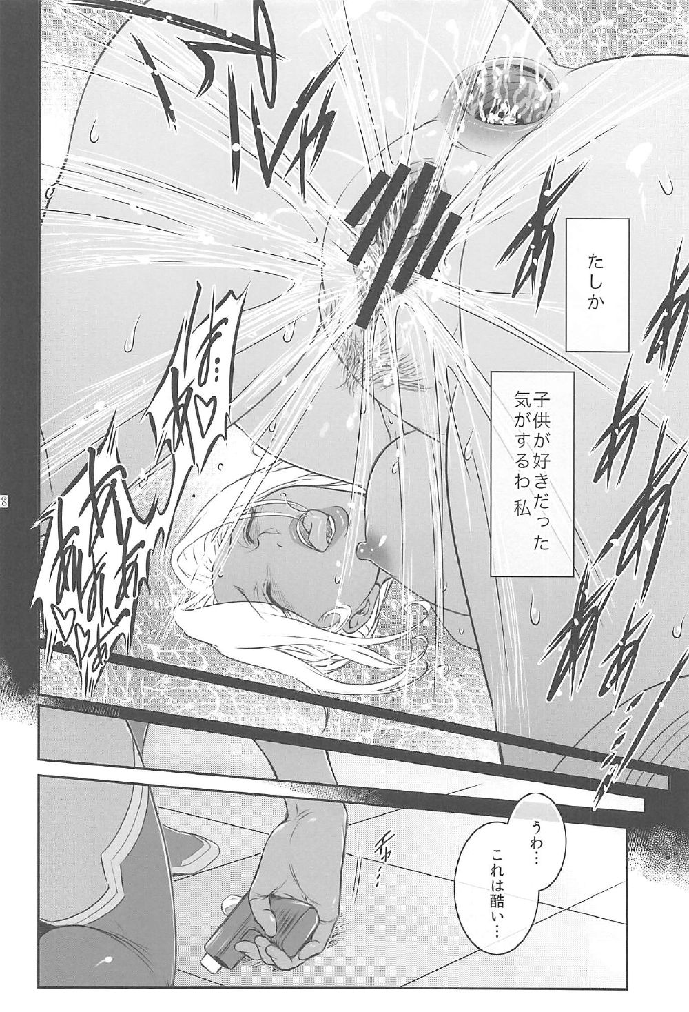 (C91) [ここのき屋 (ここのき奈緒)] Elisa II (宇宙戦艦ヤマト2199)