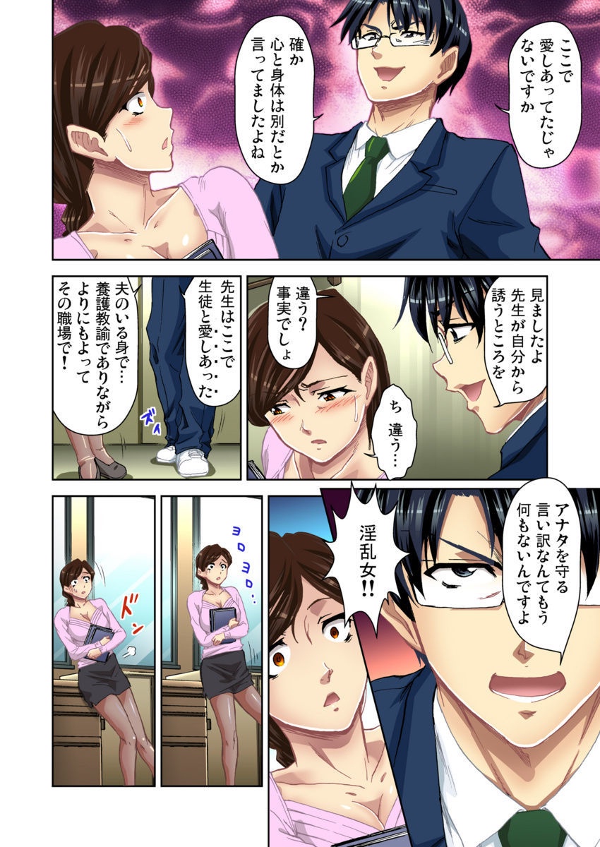 [藤ノ宮悠] エッチ体験告白～保健室で先生と●●● 1-9 [DL版]