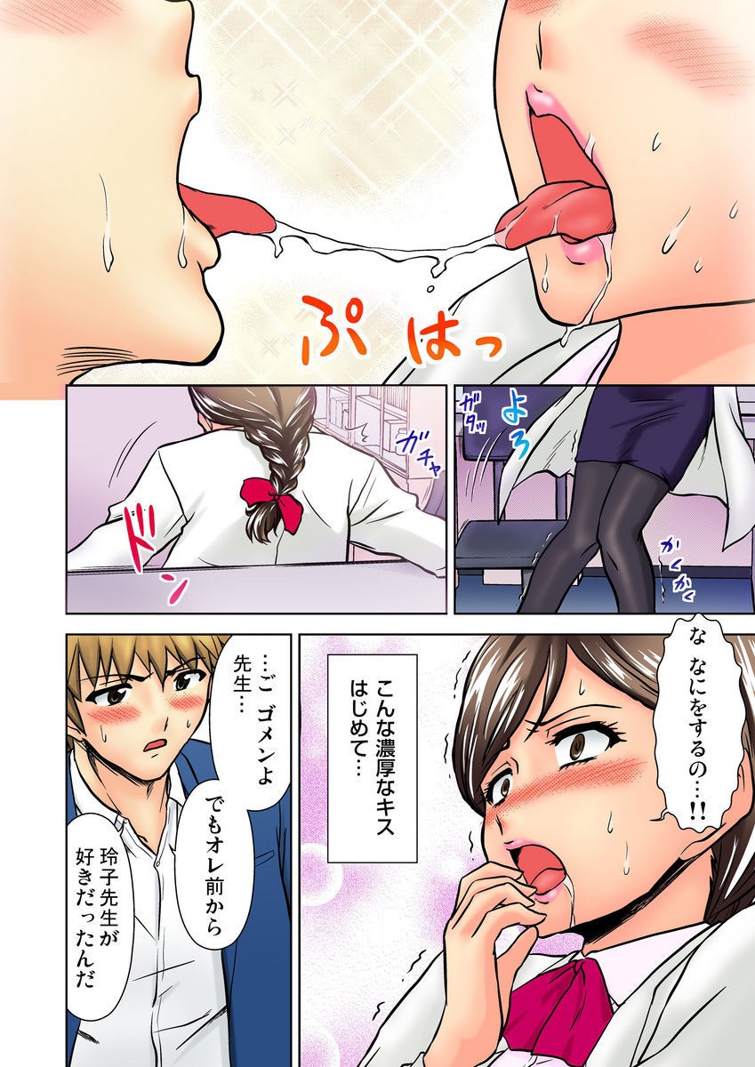 [藤ノ宮悠] エッチ体験告白～保健室で先生と●●● 1-9 [DL版]