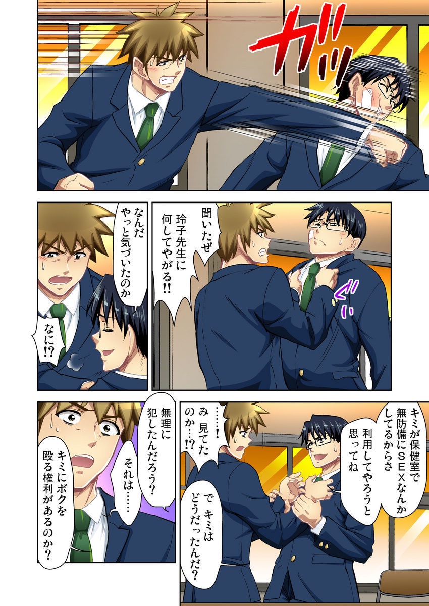 [藤ノ宮悠] エッチ体験告白～保健室で先生と●●● 1-9 [DL版]