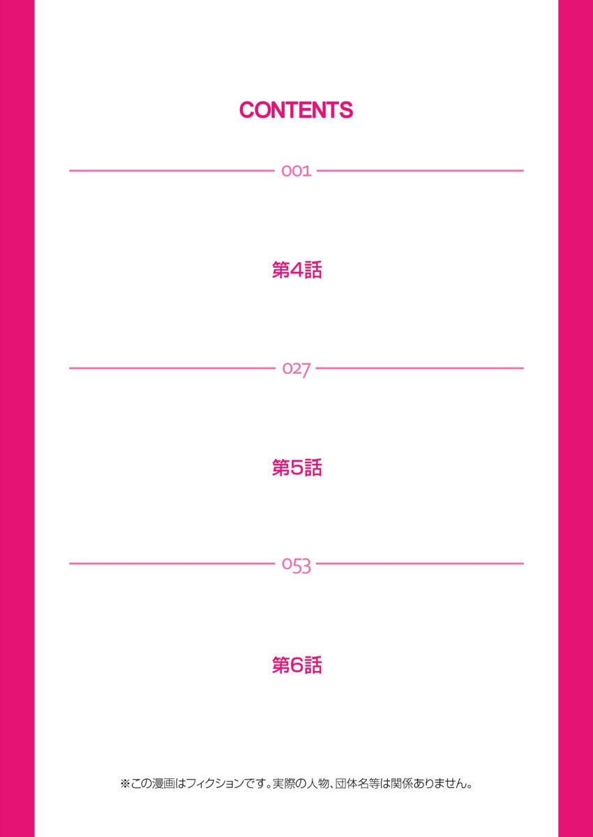 [藤ノ宮悠] エッチ体験告白～保健室で先生と●●● 1-9 [DL版]