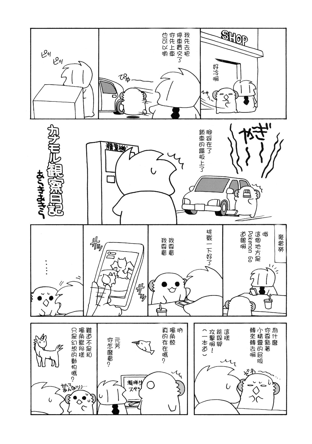 (C91) [ciaociao (あらきかなお)] なめらかプリンツ (艦隊これくしょん -艦これ-) [中国翻訳]