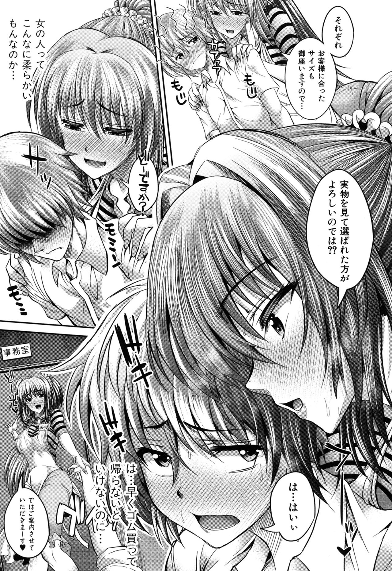 [うな丼] 極吸フェラマチオ [DL版]