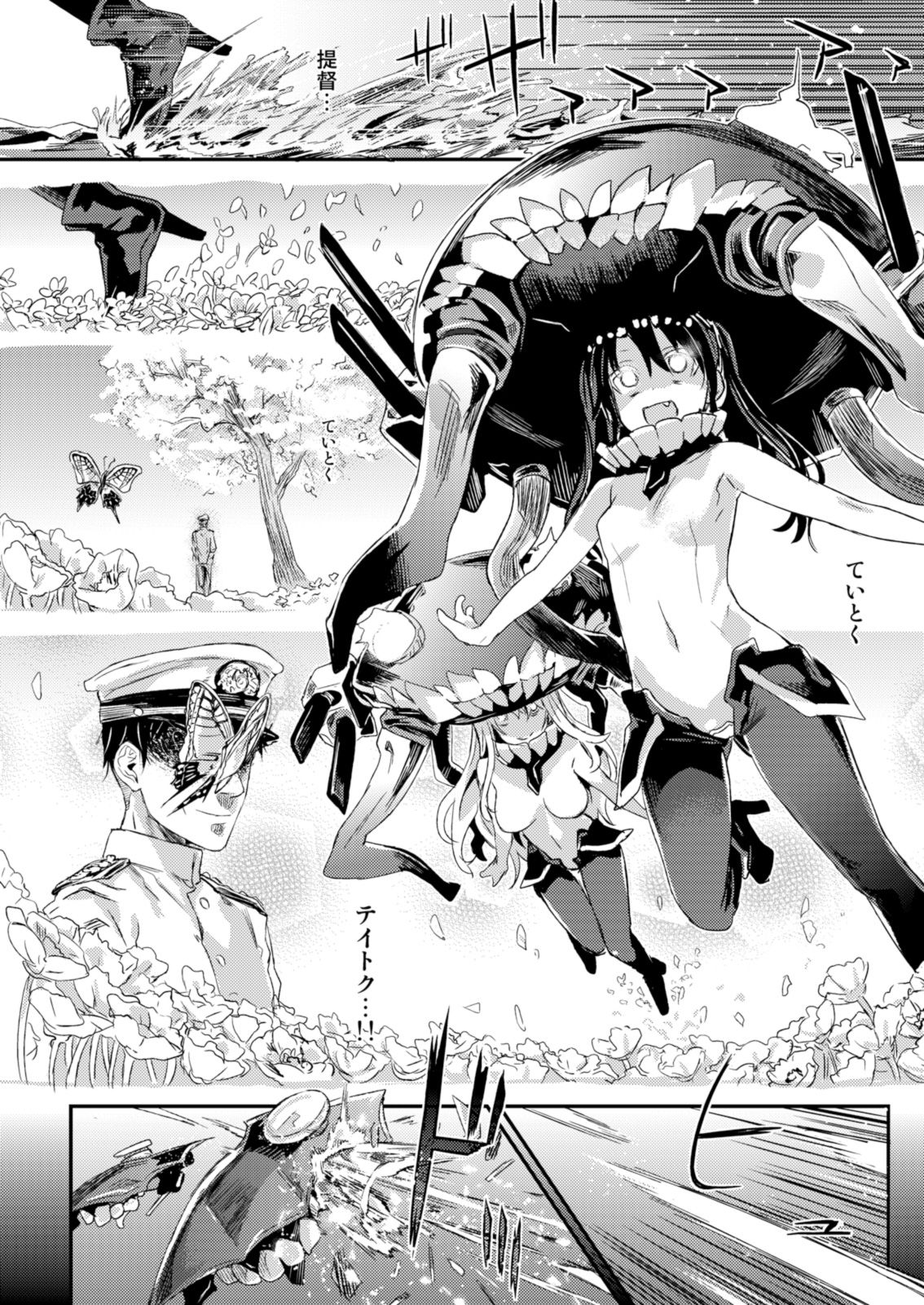 [Fatalpulse (朝凪)] VictimGirls16 Children of the bottom (艦隊これくしょん -艦これ-) [DL版]