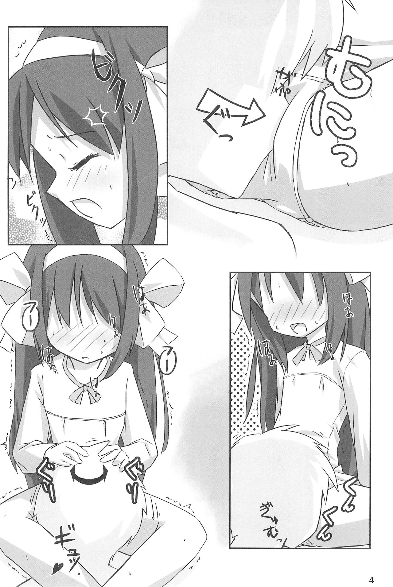 [丸腰堂 (RAMBLE)] Tiny Angel Collection 3 (涼宮ハルヒの憂鬱)