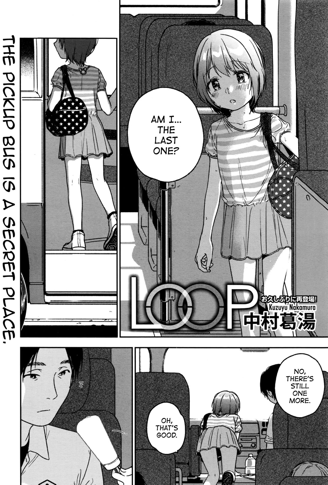 [中村葛湯] LOOP (コミックメガストアα 2016年11月号) [英訳]
