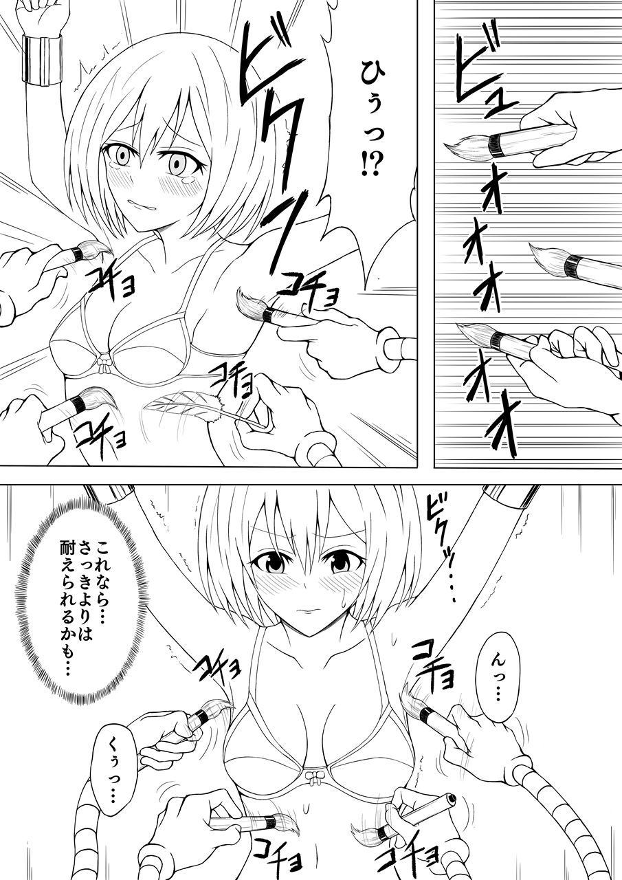 [猫ブリザード] 少女くすぐり実験