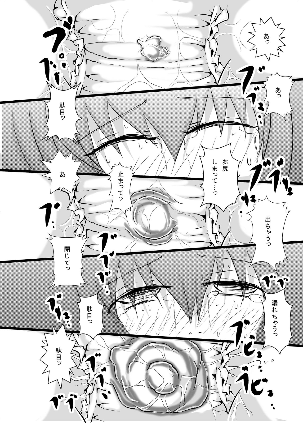 [NIJUSEI (よろず)] 着衣おもらしアンソロジー おもらし娘の大惨事 [DL版]