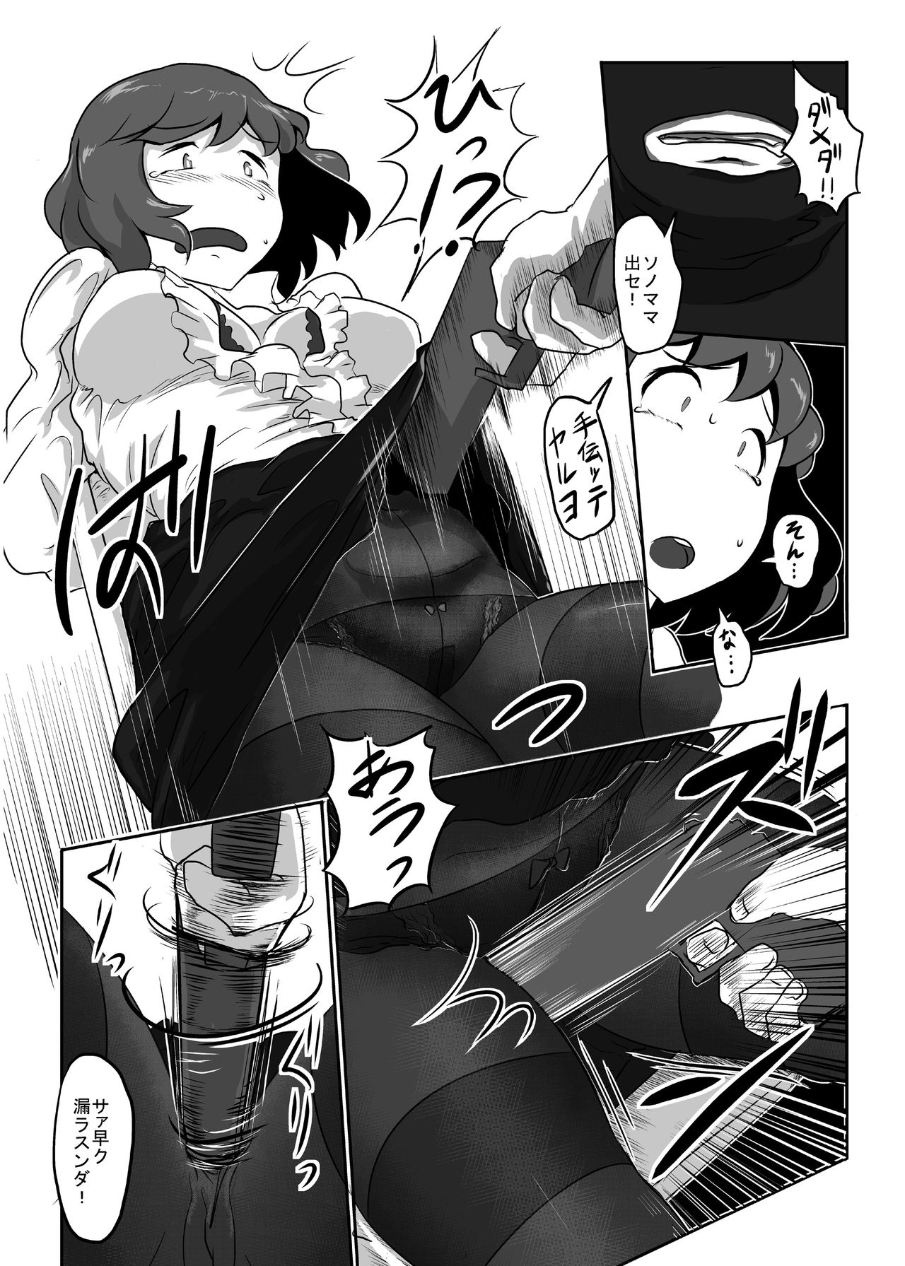 [NIJUSEI (よろず)] 着衣おもらしアンソロジー おもらし娘の大惨事 [DL版]