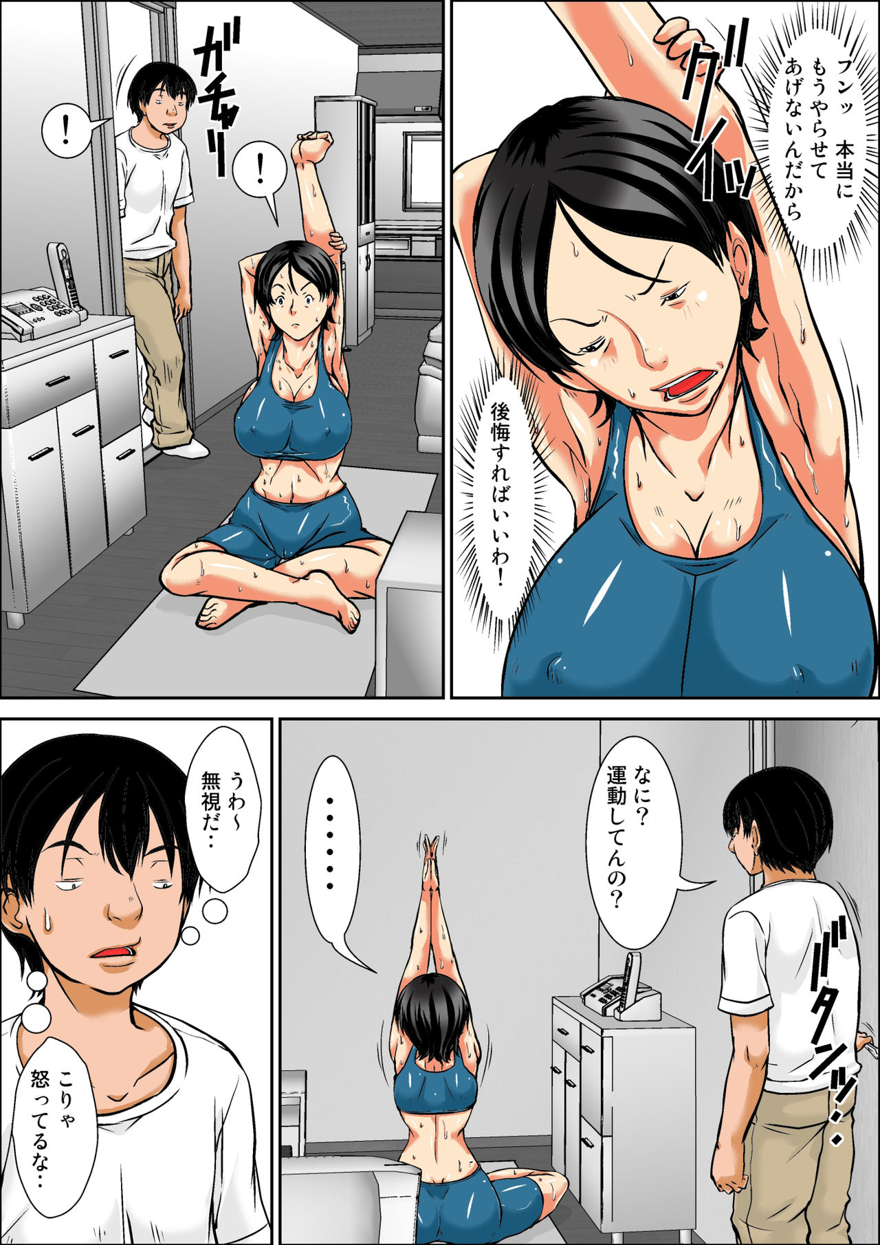 [ほよよ堂] こら！あんた母親を口説いて何しようっていうの！～母親発情編～後編