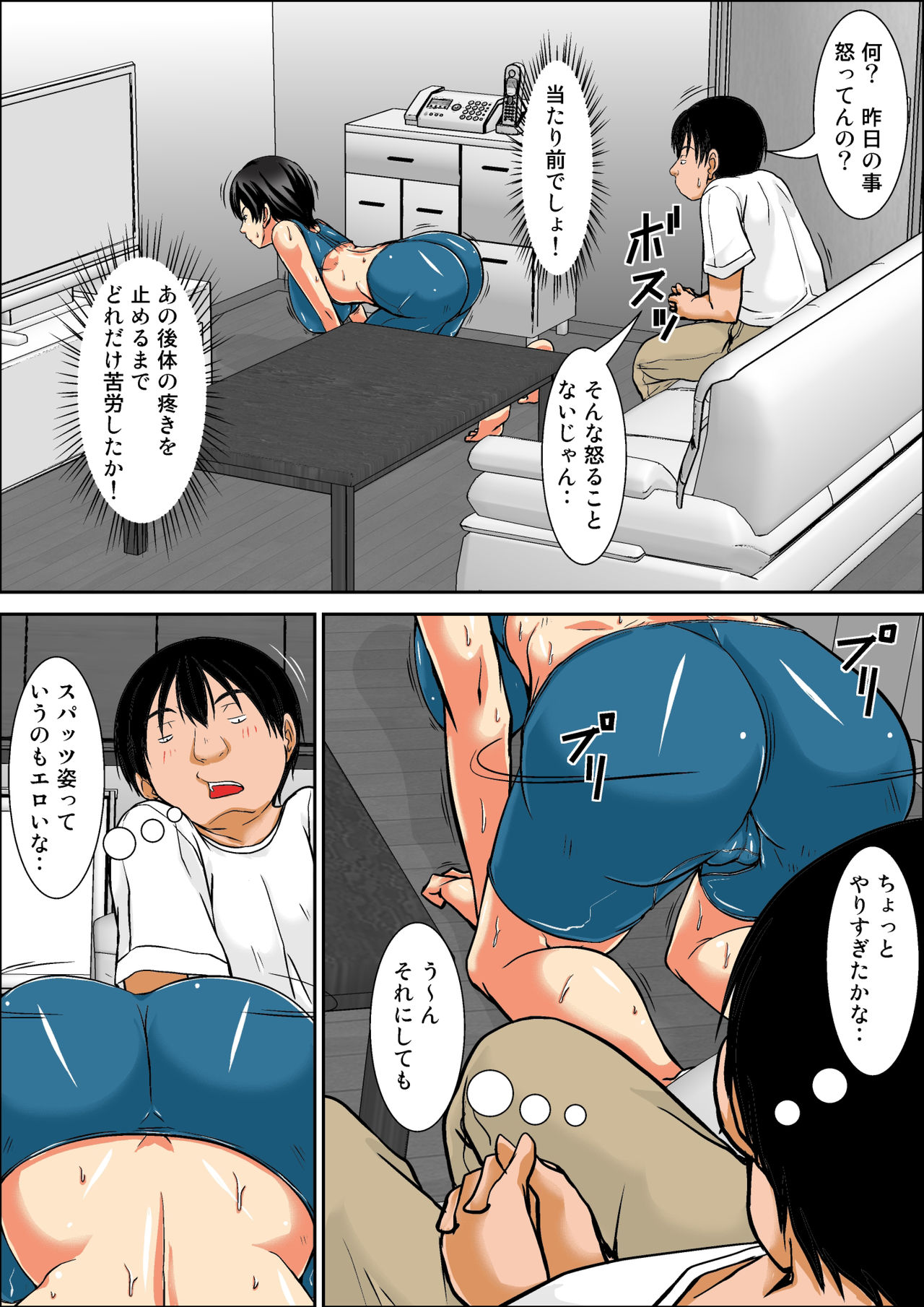 [ほよよ堂] こら！あんた母親を口説いて何しようっていうの！～母親発情編～後編