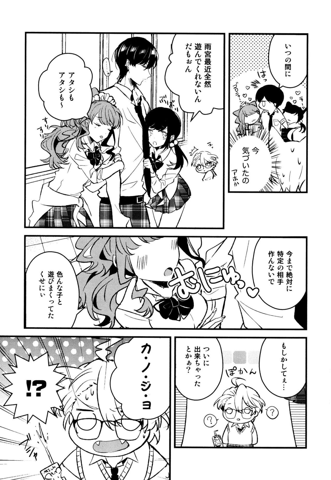 [夏野ゆぞ] 女装メイドは逆らえない