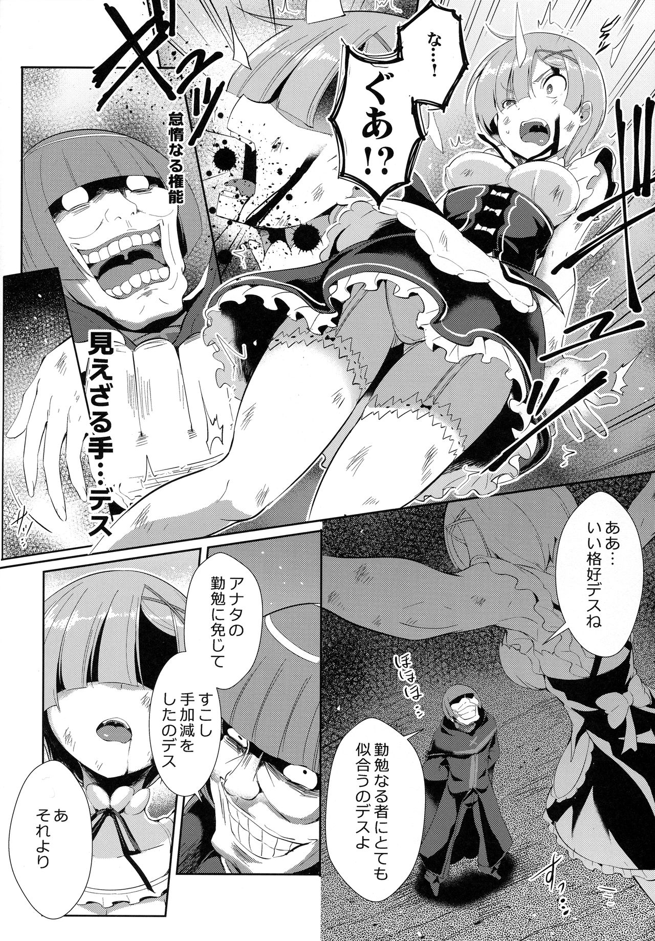 (C91) [Once Only (猫伊光)] レムから (Re:ゼロから始める異世界生活)