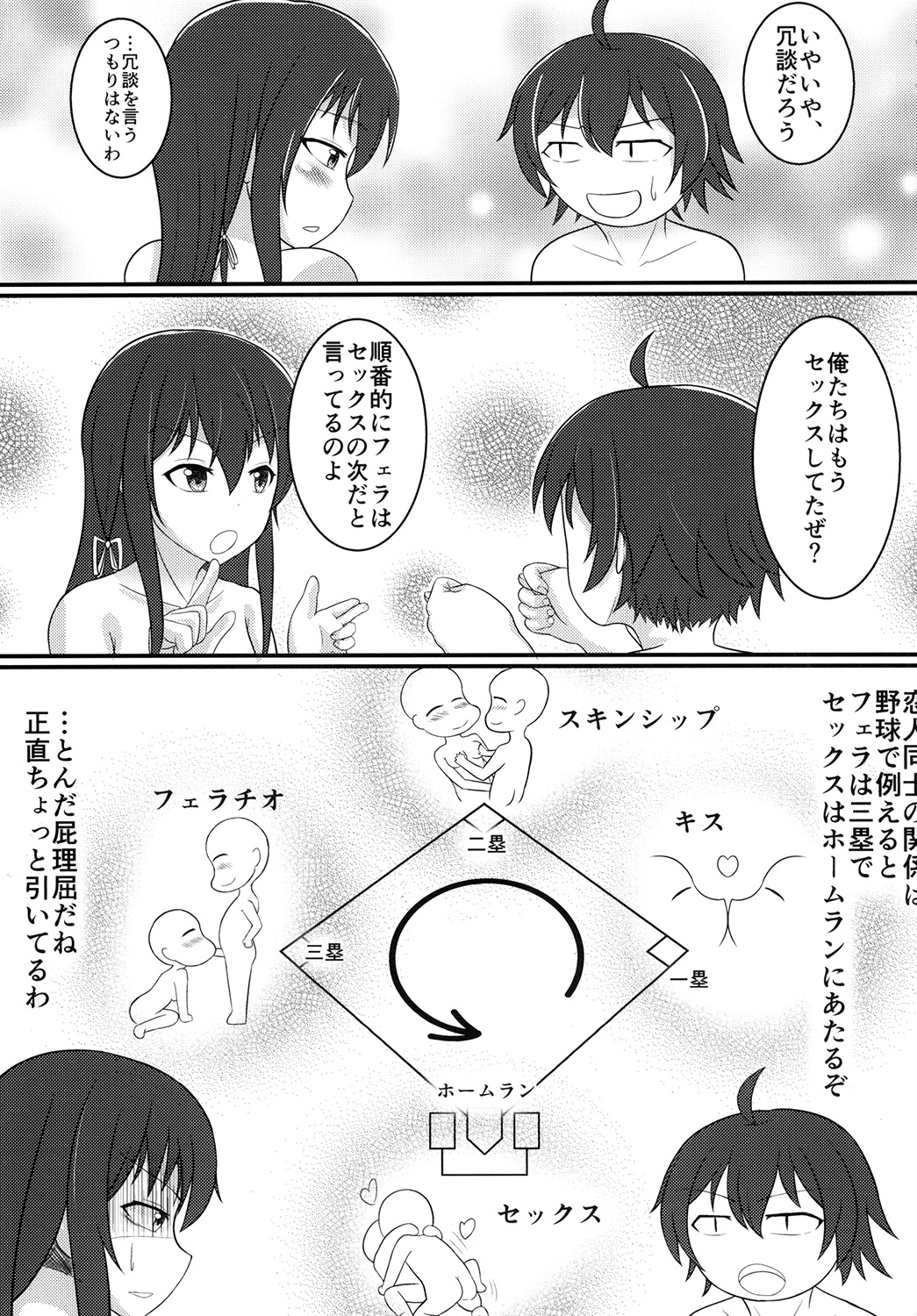 [とらべウォーク (ウトワ)] 雪ノ下雪乃の貞操観念はどこか間違ってる (やはり俺の青春ラブコメはまちがっている。)