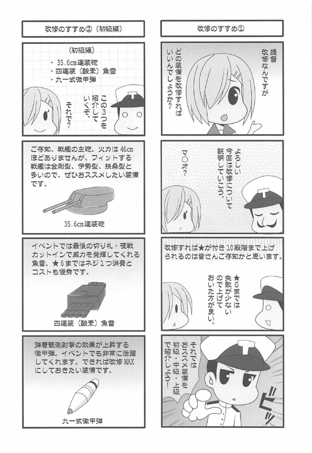 (C91) [HATENA-BOX (おだけんいち)] 戦姫榛名 (艦隊これくしょん -艦これ-)