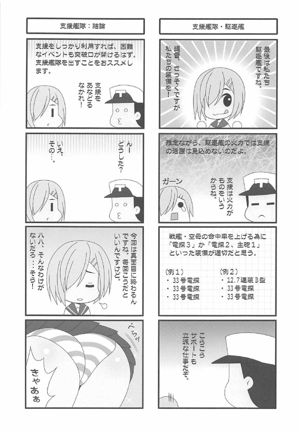 (C91) [HATENA-BOX (おだけんいち)] 戦姫榛名 (艦隊これくしょん -艦これ-)