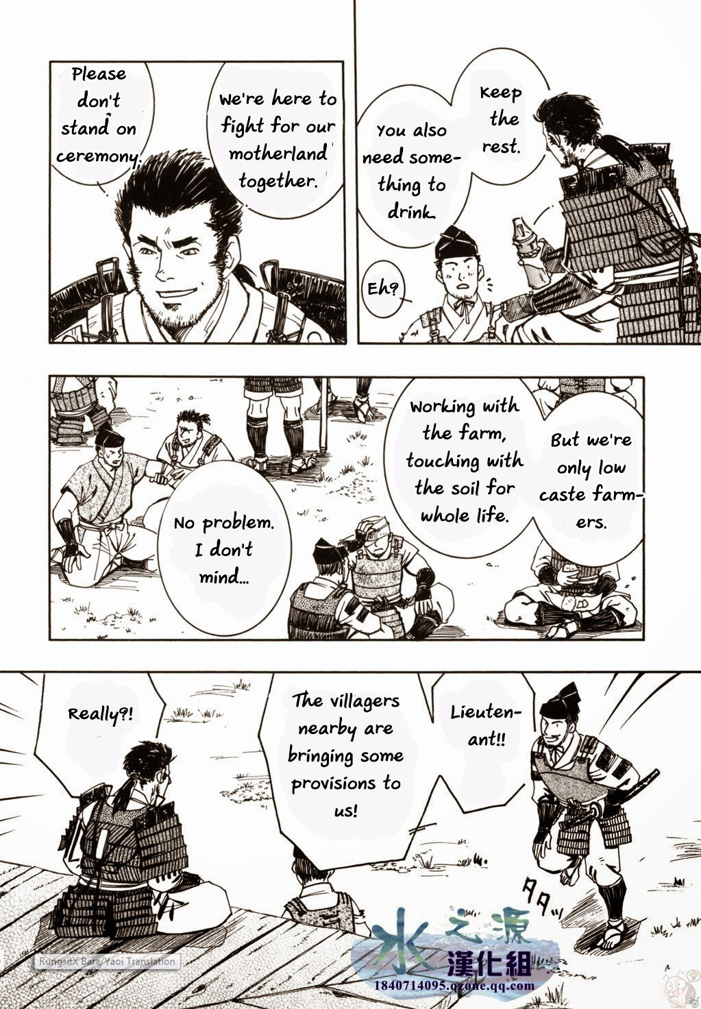[SWeeTS (ZIN)] 残し想人 ch.3
