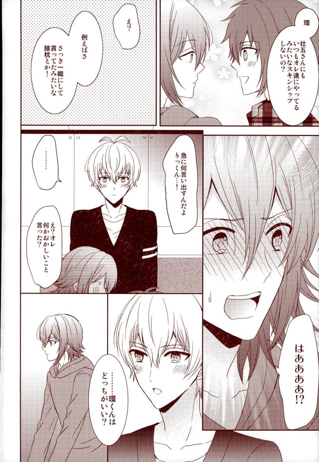 (RAiNBOWIDOL4) [Sound:0 (mirin)] EVERLASTING PROMISE (アイドリッシュセブン)