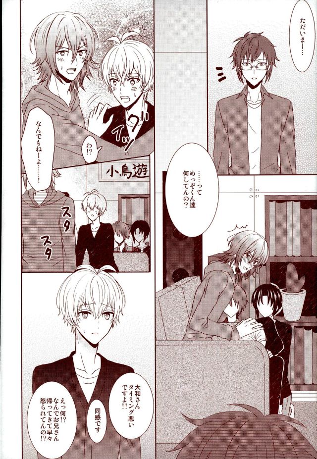 (RAiNBOWIDOL4) [Sound:0 (mirin)] EVERLASTING PROMISE (アイドリッシュセブン)