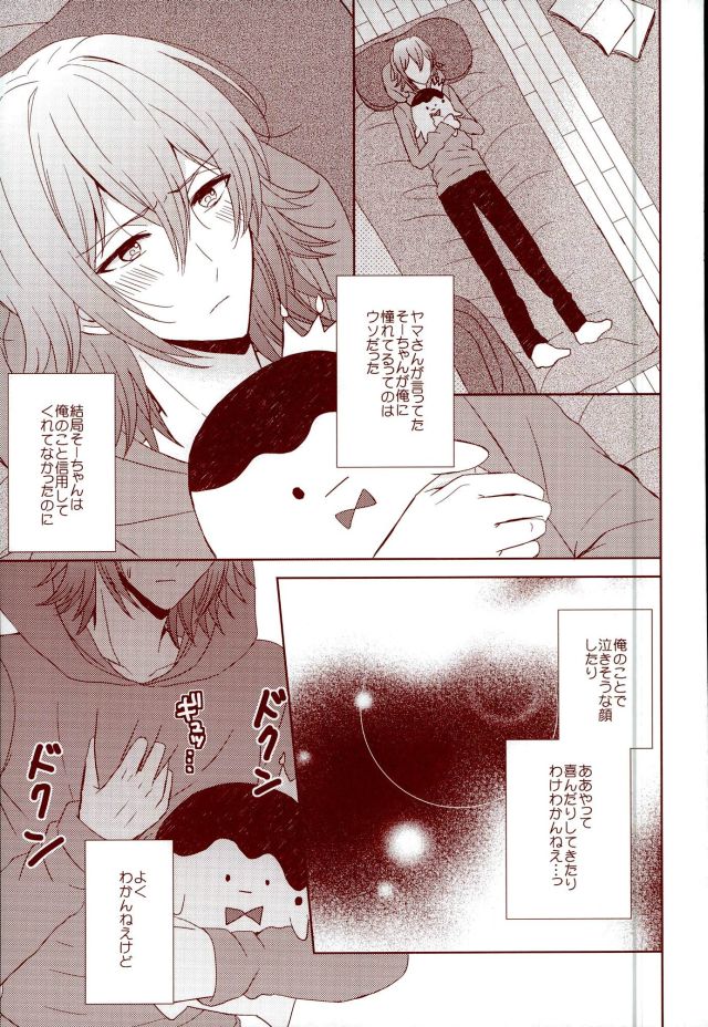 (RAiNBOWIDOL4) [Sound:0 (mirin)] EVERLASTING PROMISE (アイドリッシュセブン)