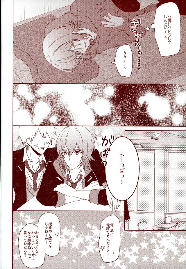 (RAiNBOWIDOL4) [Sound:0 (mirin)] EVERLASTING PROMISE (アイドリッシュセブン)