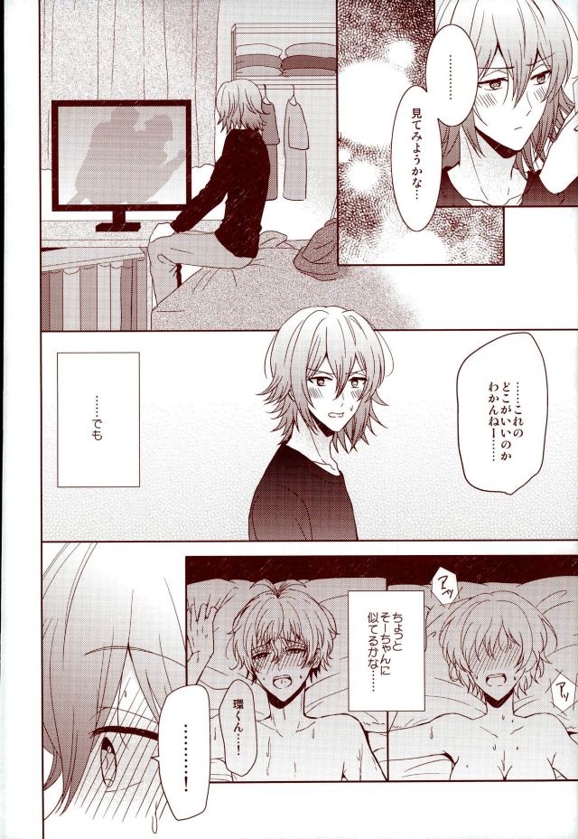 (RAiNBOWIDOL4) [Sound:0 (mirin)] EVERLASTING PROMISE (アイドリッシュセブン)