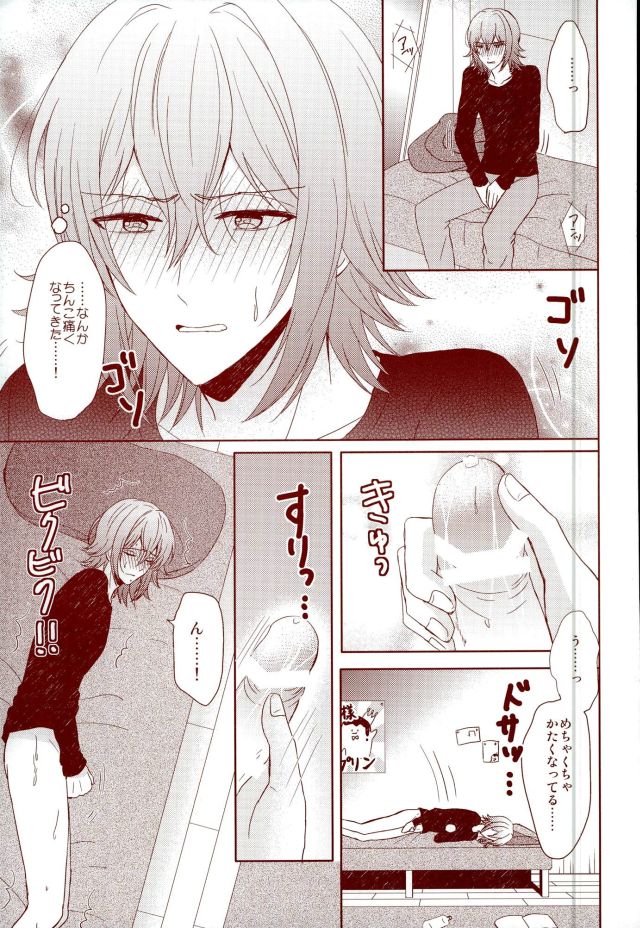 (RAiNBOWIDOL4) [Sound:0 (mirin)] EVERLASTING PROMISE (アイドリッシュセブン)