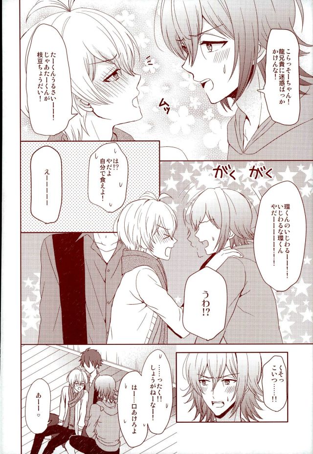 (RAiNBOWIDOL4) [Sound:0 (mirin)] EVERLASTING PROMISE (アイドリッシュセブン)