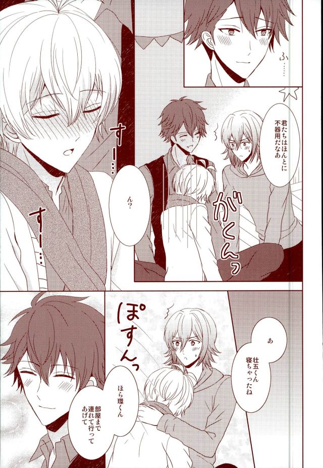 (RAiNBOWIDOL4) [Sound:0 (mirin)] EVERLASTING PROMISE (アイドリッシュセブン)