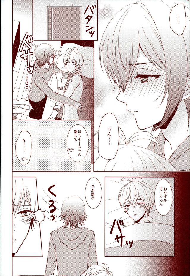 (RAiNBOWIDOL4) [Sound:0 (mirin)] EVERLASTING PROMISE (アイドリッシュセブン)