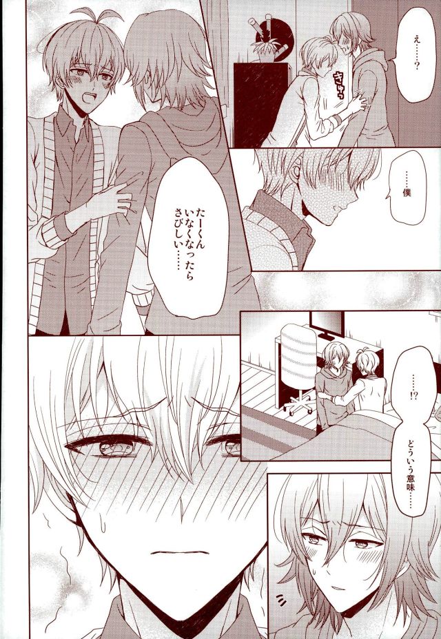 (RAiNBOWIDOL4) [Sound:0 (mirin)] EVERLASTING PROMISE (アイドリッシュセブン)