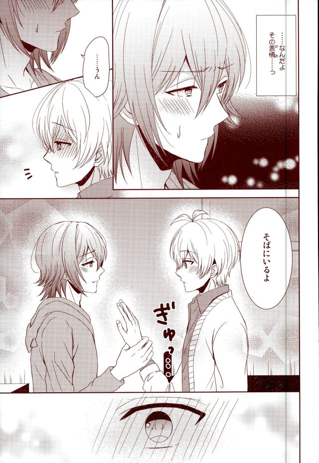 (RAiNBOWIDOL4) [Sound:0 (mirin)] EVERLASTING PROMISE (アイドリッシュセブン)