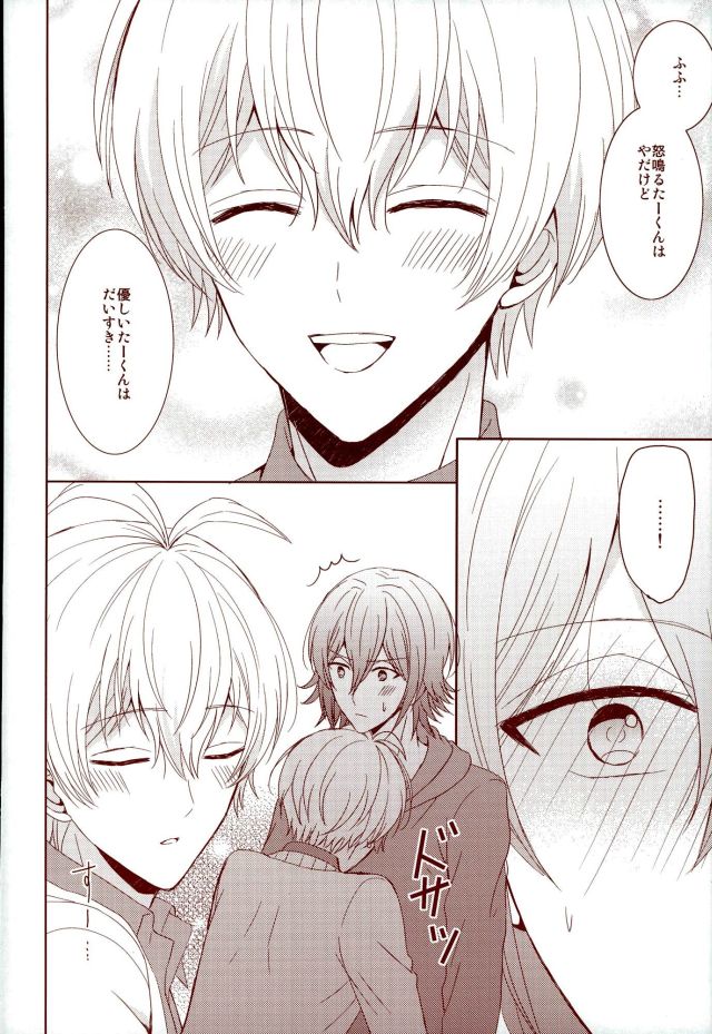 (RAiNBOWIDOL4) [Sound:0 (mirin)] EVERLASTING PROMISE (アイドリッシュセブン)