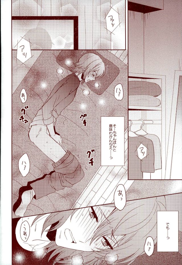 (RAiNBOWIDOL4) [Sound:0 (mirin)] EVERLASTING PROMISE (アイドリッシュセブン)