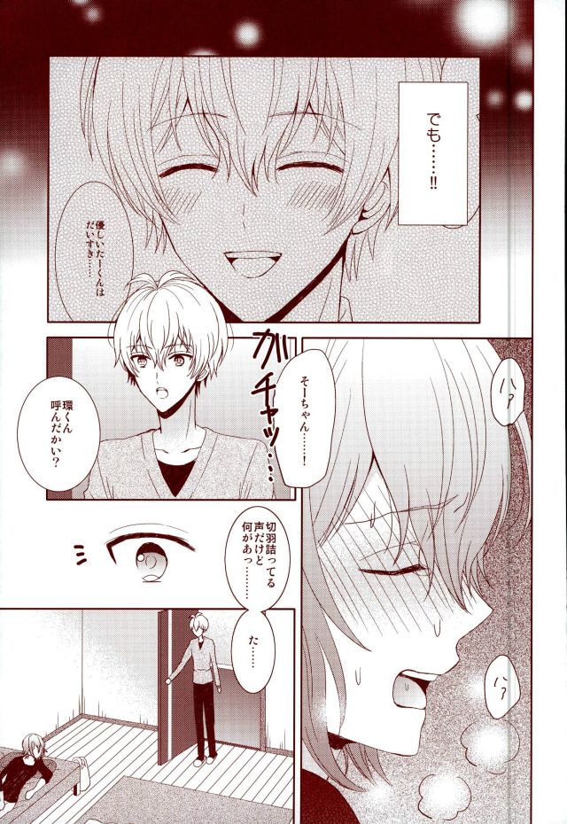 (RAiNBOWIDOL4) [Sound:0 (mirin)] EVERLASTING PROMISE (アイドリッシュセブン)