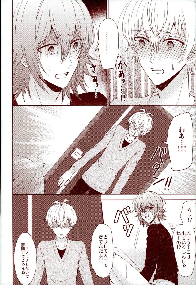 (RAiNBOWIDOL4) [Sound:0 (mirin)] EVERLASTING PROMISE (アイドリッシュセブン)