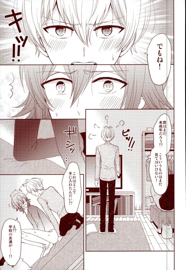 (RAiNBOWIDOL4) [Sound:0 (mirin)] EVERLASTING PROMISE (アイドリッシュセブン)