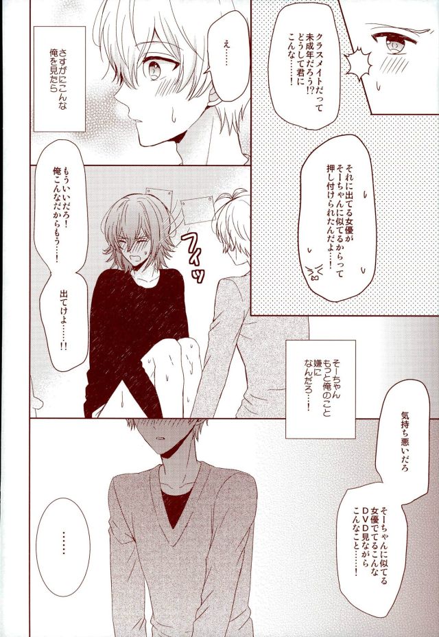 (RAiNBOWIDOL4) [Sound:0 (mirin)] EVERLASTING PROMISE (アイドリッシュセブン)