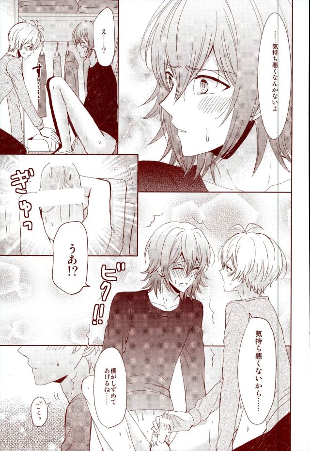 (RAiNBOWIDOL4) [Sound:0 (mirin)] EVERLASTING PROMISE (アイドリッシュセブン)