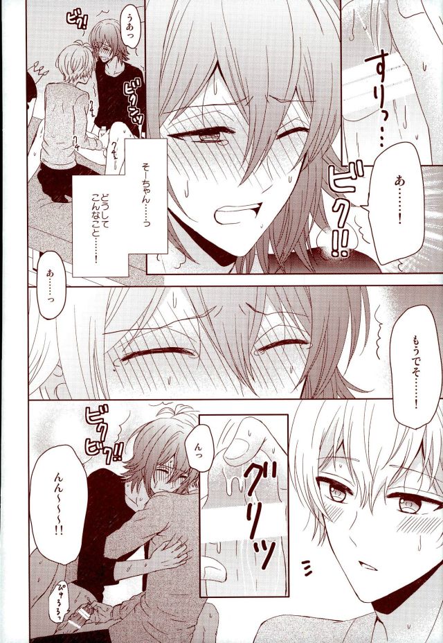 (RAiNBOWIDOL4) [Sound:0 (mirin)] EVERLASTING PROMISE (アイドリッシュセブン)