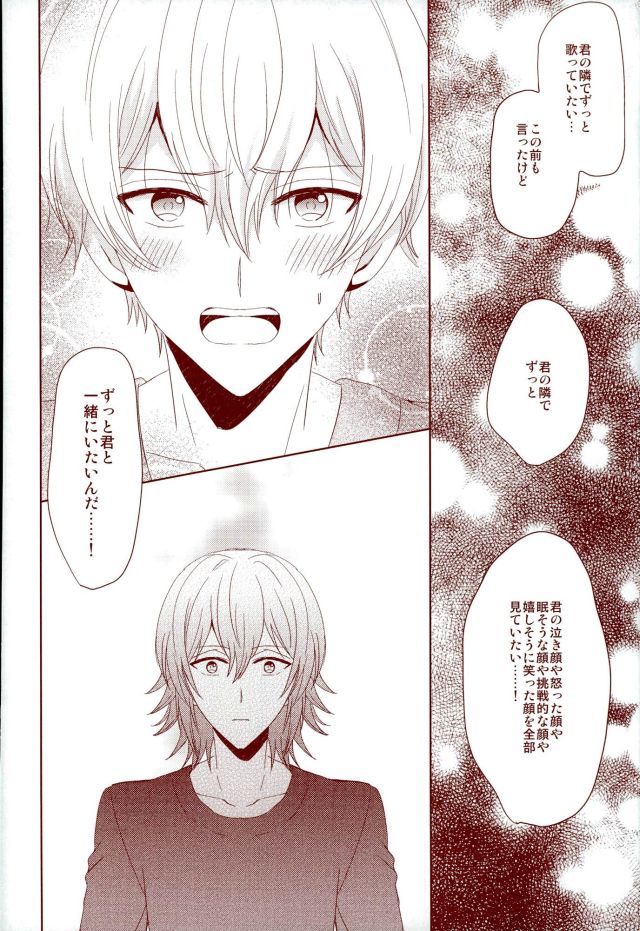 (RAiNBOWIDOL4) [Sound:0 (mirin)] EVERLASTING PROMISE (アイドリッシュセブン)