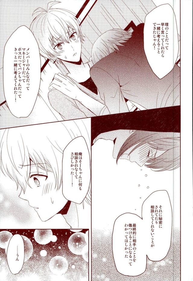 (RAiNBOWIDOL4) [Sound:0 (mirin)] EVERLASTING PROMISE (アイドリッシュセブン)