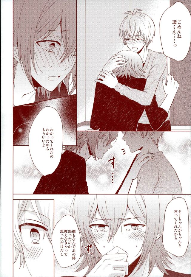 (RAiNBOWIDOL4) [Sound:0 (mirin)] EVERLASTING PROMISE (アイドリッシュセブン)