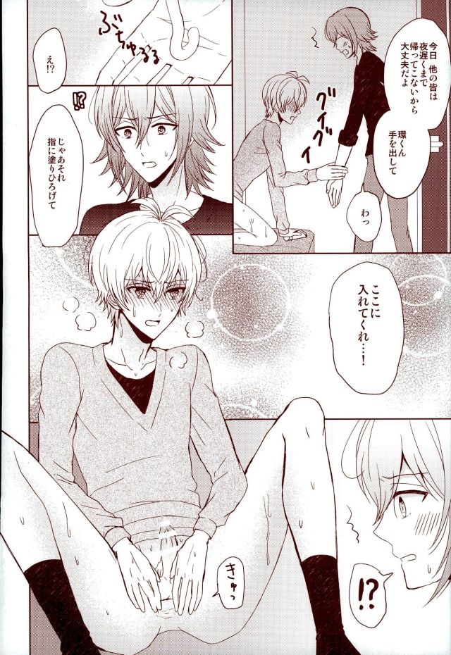 (RAiNBOWIDOL4) [Sound:0 (mirin)] EVERLASTING PROMISE (アイドリッシュセブン)