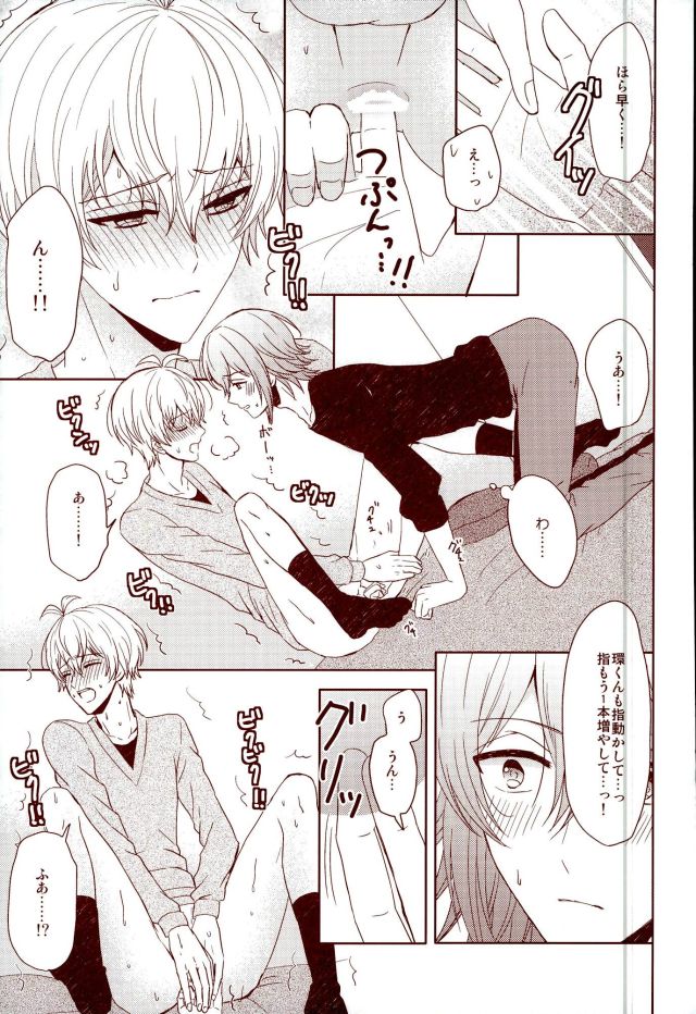 (RAiNBOWIDOL4) [Sound:0 (mirin)] EVERLASTING PROMISE (アイドリッシュセブン)