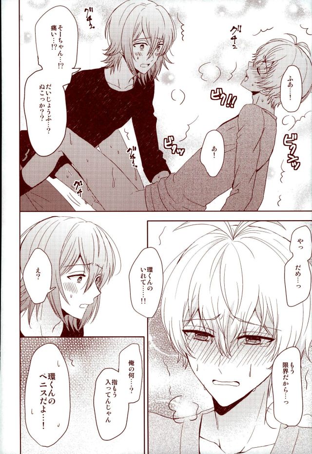 (RAiNBOWIDOL4) [Sound:0 (mirin)] EVERLASTING PROMISE (アイドリッシュセブン)