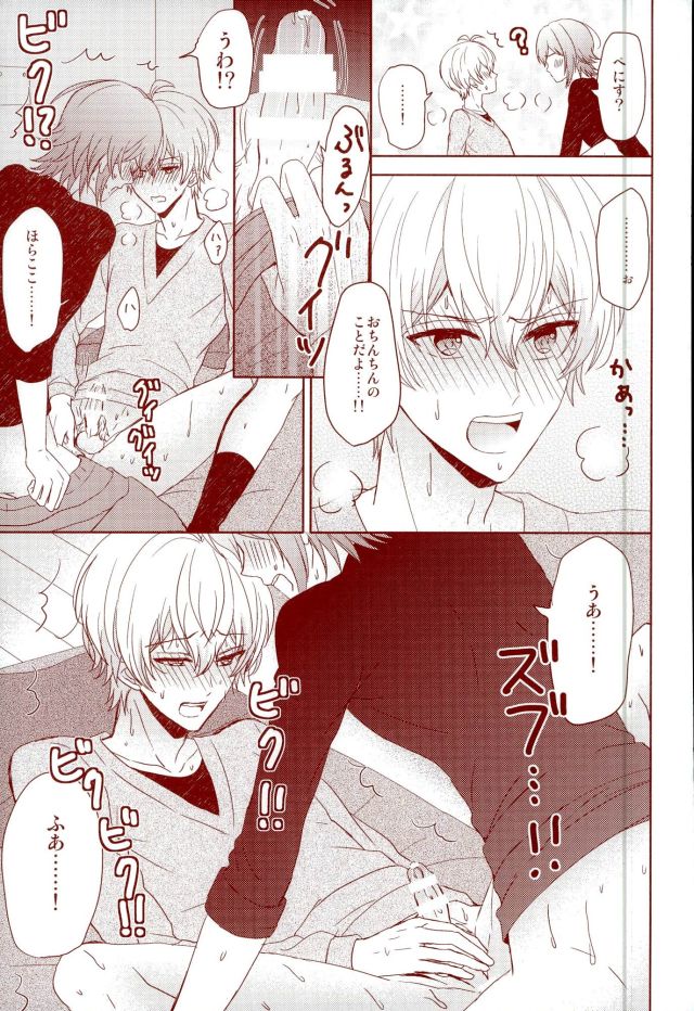 (RAiNBOWIDOL4) [Sound:0 (mirin)] EVERLASTING PROMISE (アイドリッシュセブン)